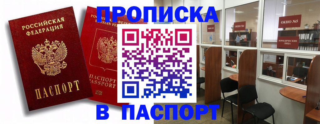временная регистрация надежно в Тетюшах