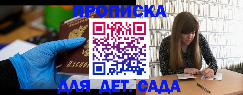 прописка гарантия в Тетюшах