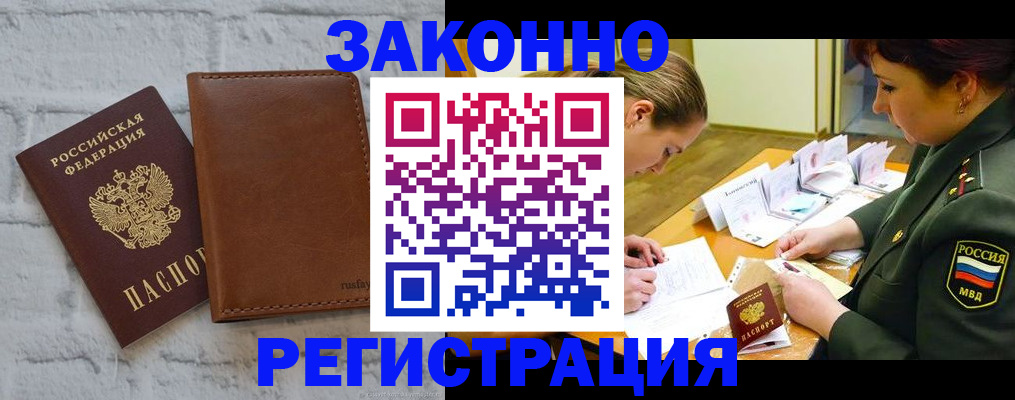 прописка штамп в Тетюшах