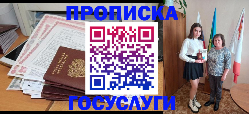 прописка для кредита в Тетюшах