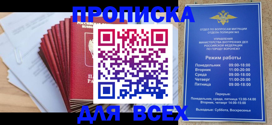 временная регистрация для всех в Тетюшах